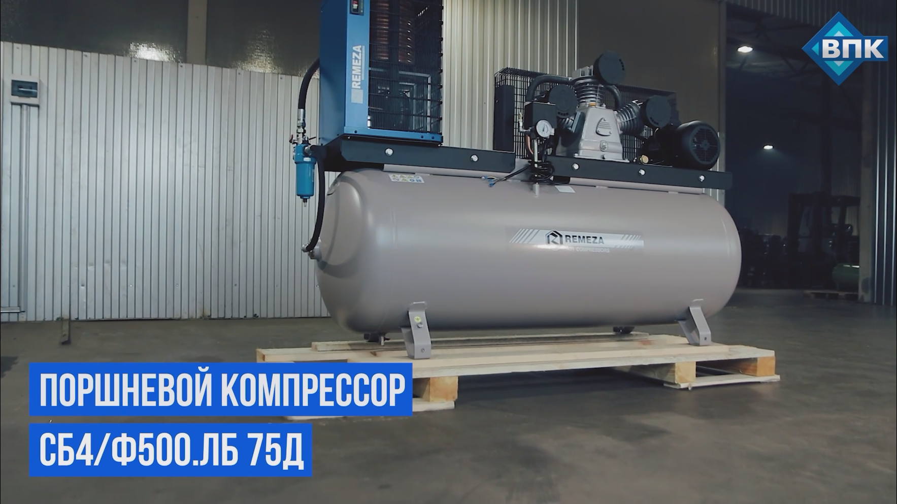 Поршневой компрессор Remeza (Ремеза) СБ4/Ф-500.LB75