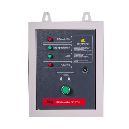 Стартмастер (Startmaster) BS 6600 (230V) для одно- и двухцилиндровых бензиновых станций FUBAG мощностью до 11 кВт