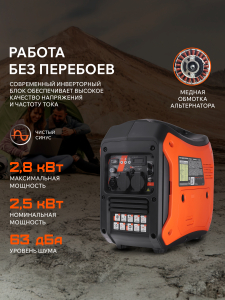 Бензиновый генератор PATRIOT iGX 2800 471102328 для дачи фото