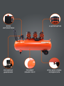 Поршневой компрессор PATRIOT KDS 580 F100 безмасляный фото