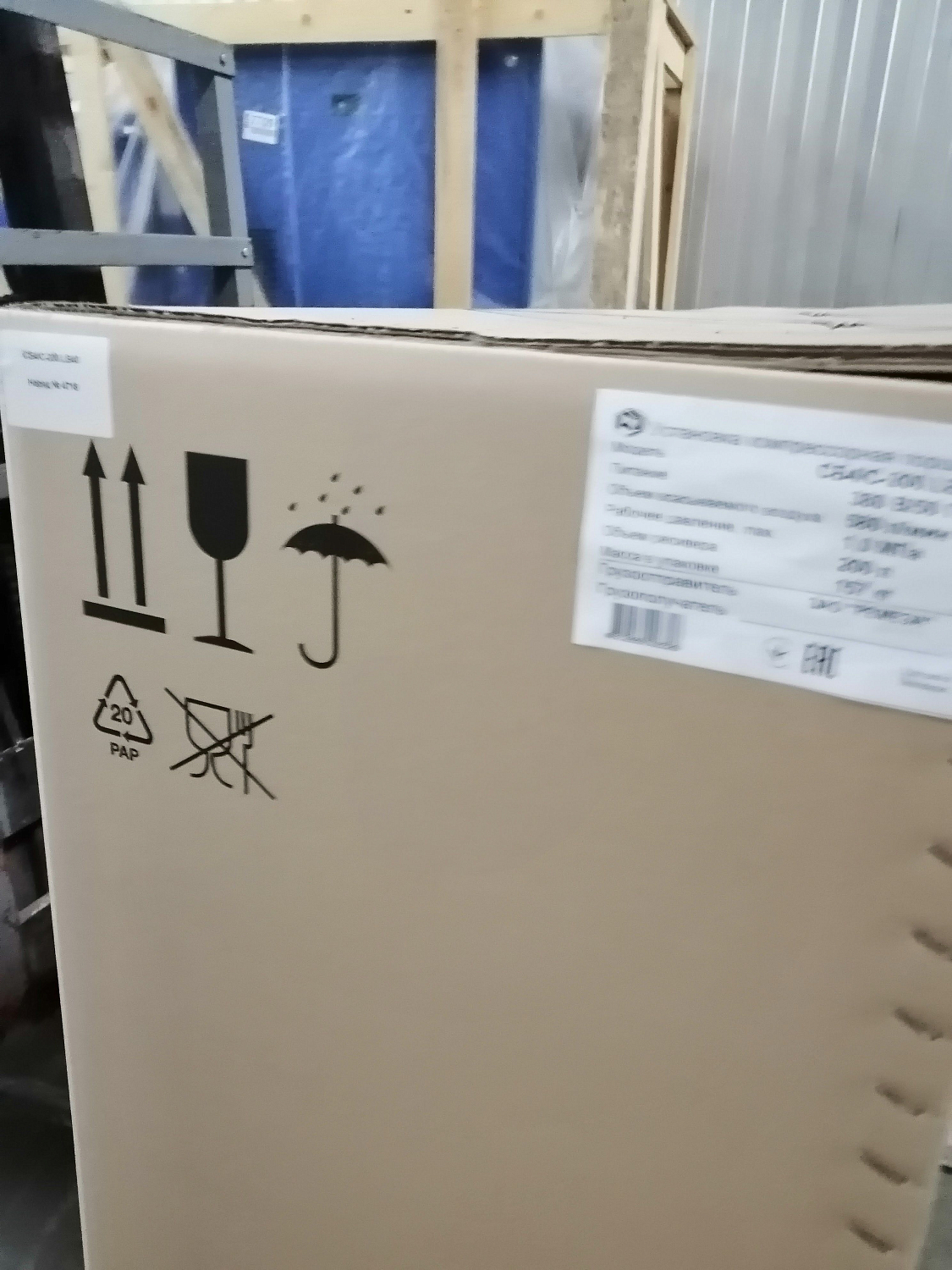 Отгрузка REMEZA СБ4/С-200.LB40