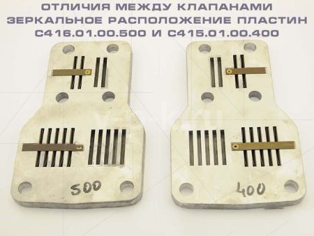 Клапан прямоточный С415.01.00.400 к головке С416М