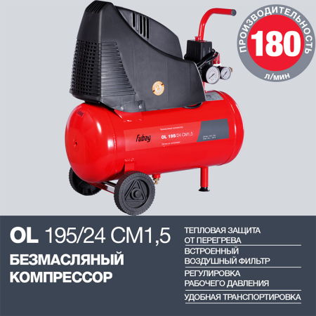 Поршневой компрессор  OL 195/24 CM1.5