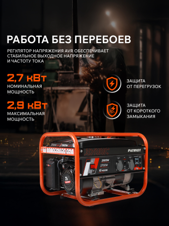 Бензиновый генератор  GRS 3700 C