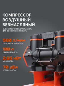 Поршневой компрессор PATRIOT KDS 580 F100 фото