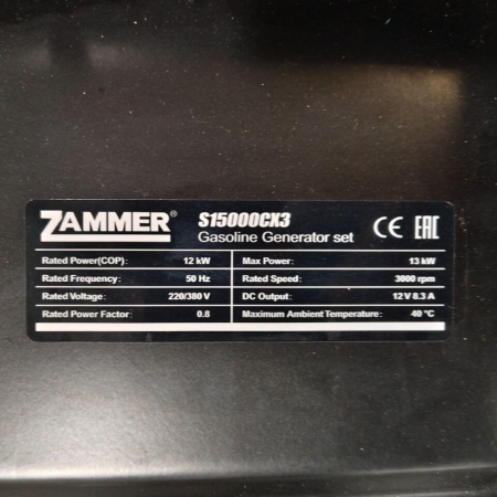 Бензиновый генератор  S15000CX3