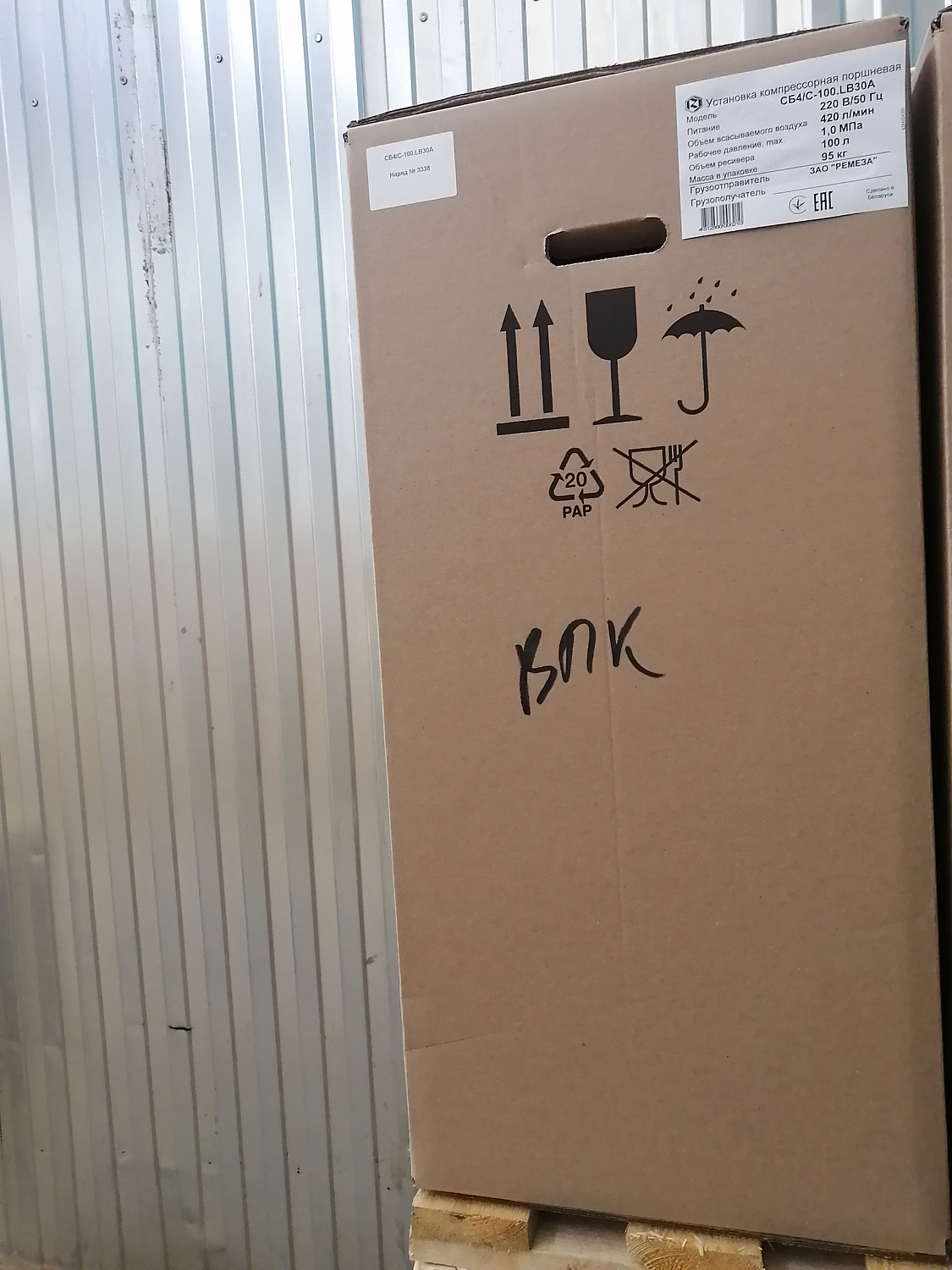 Отгружен REMEZA СБ4/С-100.LB30A