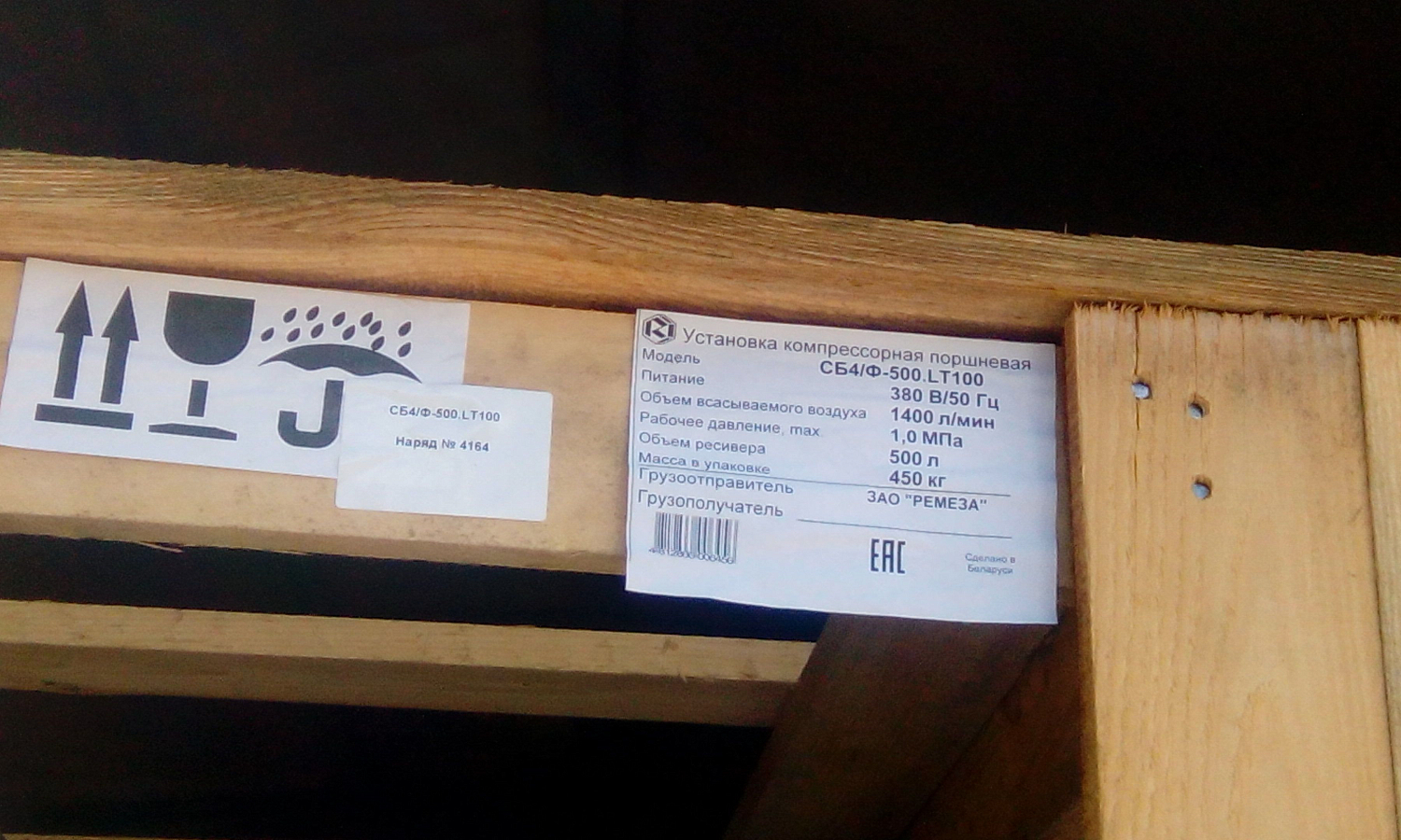 Отгрузка компрессора Remeza СБ4 Ф500 LT100