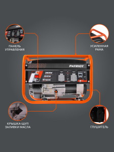 Бензиновый генератор PATRIOT GRS 3500 476102245 портативный фото