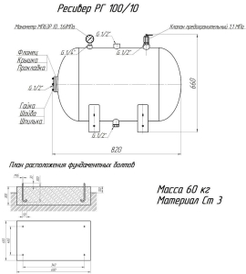 Ресивер  РГ 110/16 фото