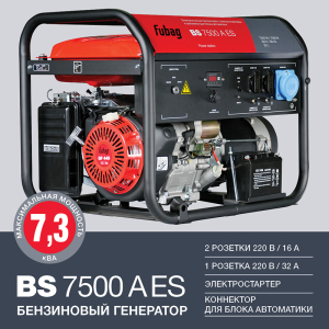 Бензиновый генератор Fubag BS 7500 A ES 641031 фото