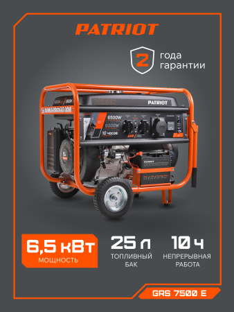 Бензиновый генератор  GRS 7500 E