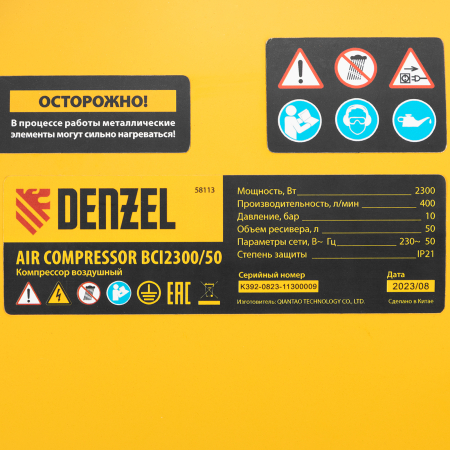 Поршневой компрессор  BCI2300/50