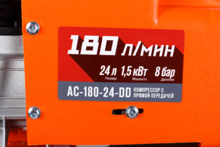 Поршневой компрессор  AC-180-24-DD