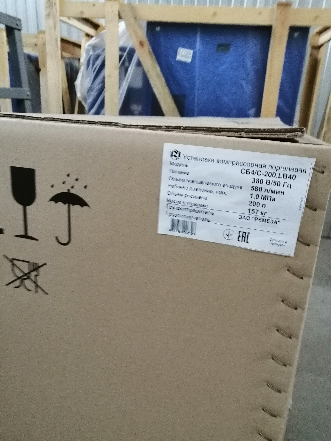 Отгрузка REMEZA СБ4/С-200.LB40