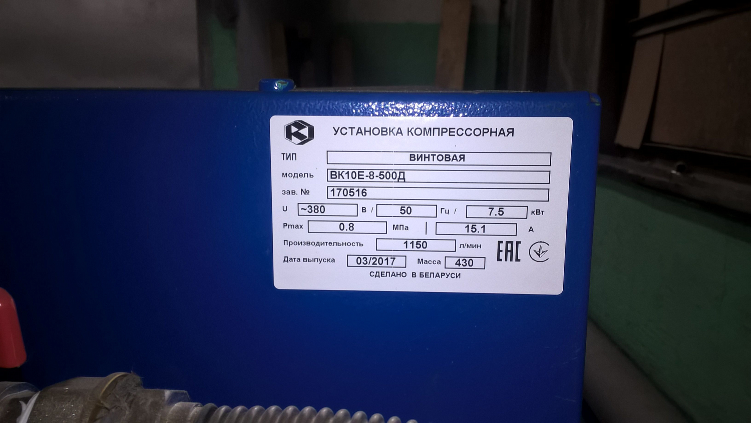 Ремонт ВК10Е-8-500Д